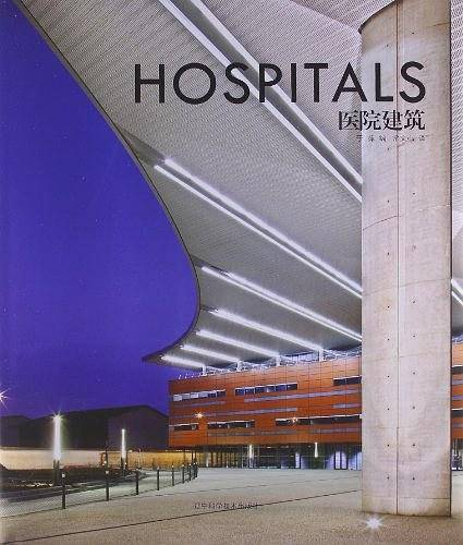 医院建筑