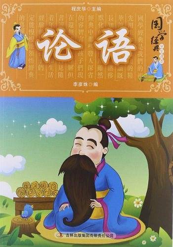 国学十大经典