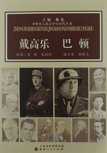 戴高乐 巴顿