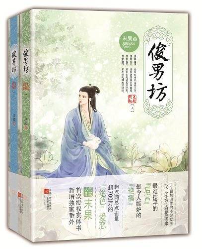 俊男坊：阴差阳错