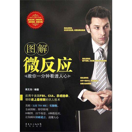 图解微反应