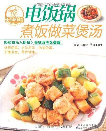 《拿手热菜》