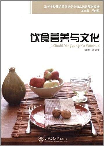 高等学校旅游管理类专业精品课程规划教材