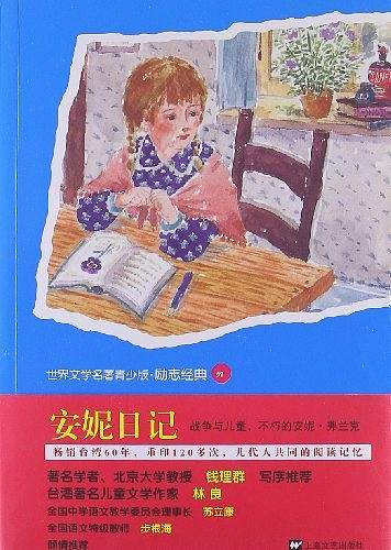 青少版世界名著