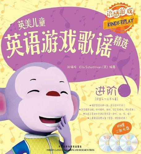 英美儿童英语游戏歌谣精选