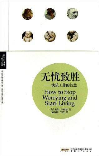 无忧致胜