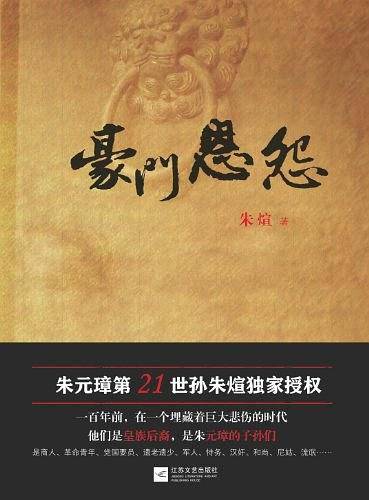 豪门恩怨