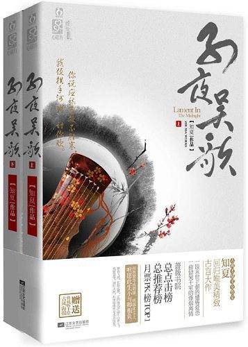 子夜吴歌