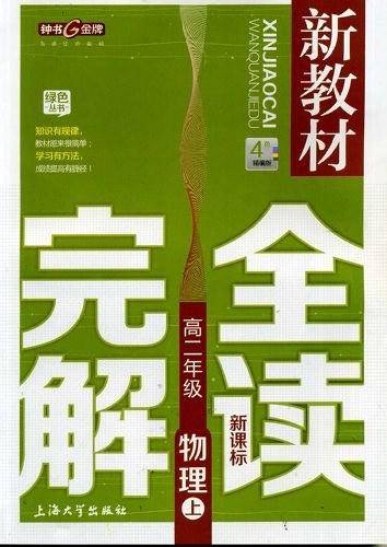 <上海教辅>语文（上海教辅）