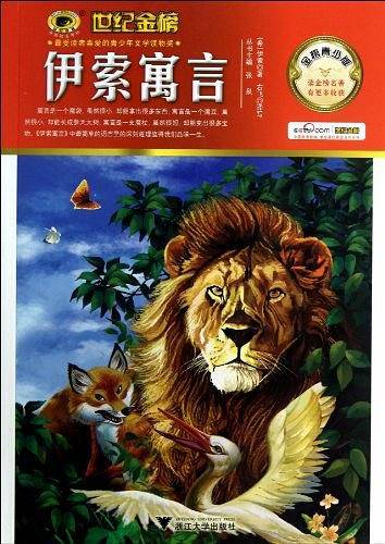 金榜青少版名著系列