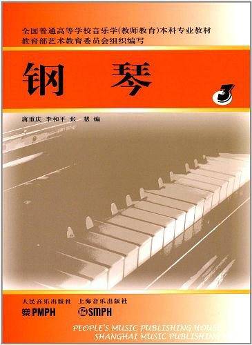 钢琴3