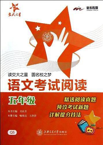 语文考试阅读