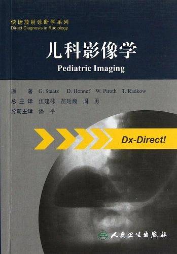 儿科影像学