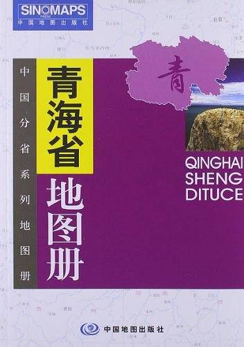 中国分省系列地图册