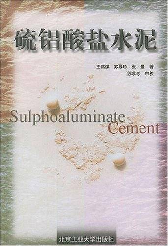 硫铝酸盐水泥