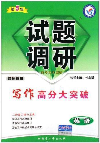 2012年试题调研