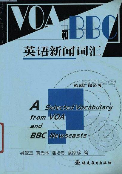 VOA和BBC英语新闻词汇