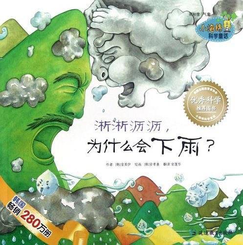 淅淅沥沥，为什么会下雨