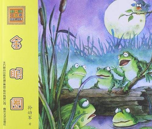 金眼圈