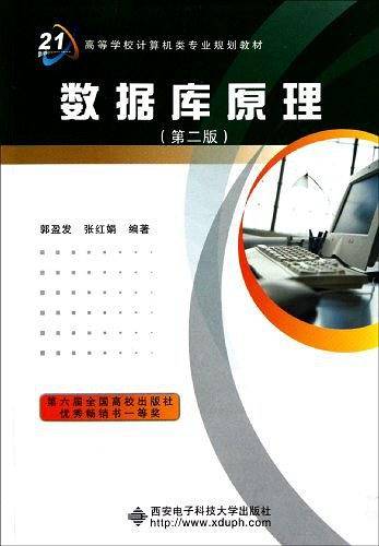 数据库原理
