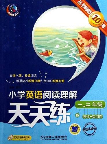 小学英语阅读理解天天练