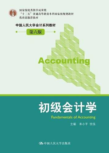 初级会计学赠送实训用纸