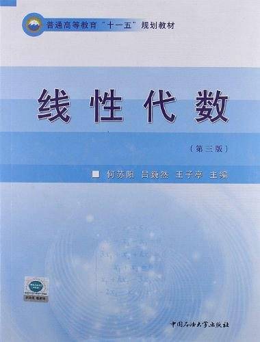 普通高等教育"十一五"规划教材