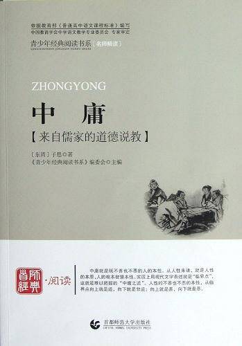青少年经典阅读国学系列