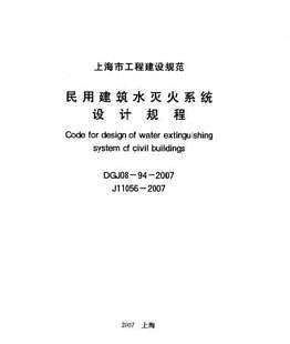 民用建筑施工图识读
