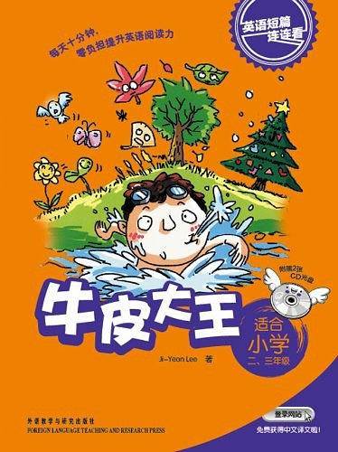 牛皮大王