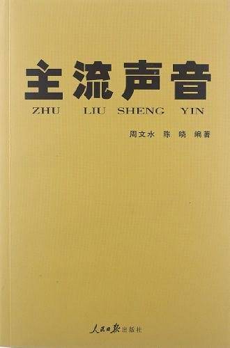 ?望者之歌.龙骨山传奇