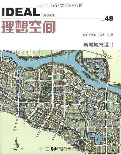 理想空间48新城城市设计