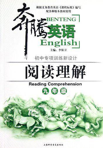 阅读理解