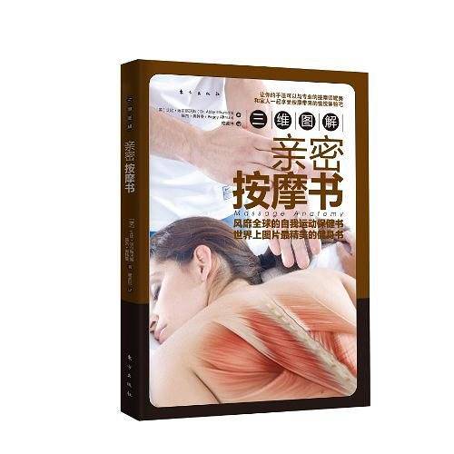 三维图解