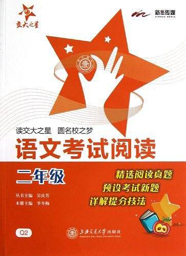 语文考试阅读