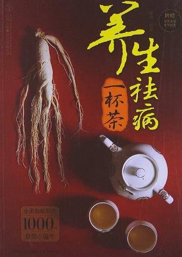 养生祛病一杯茶