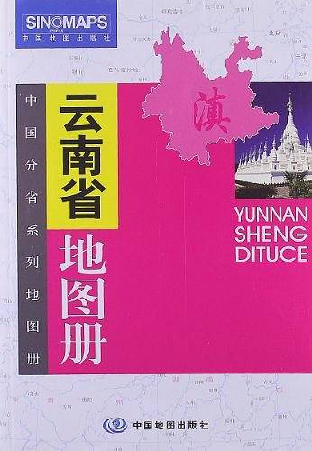 中国分省系列地图册