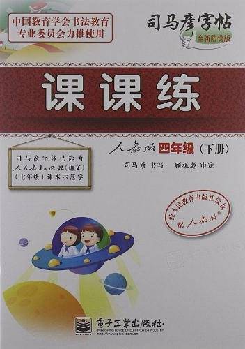 四年级（下册）