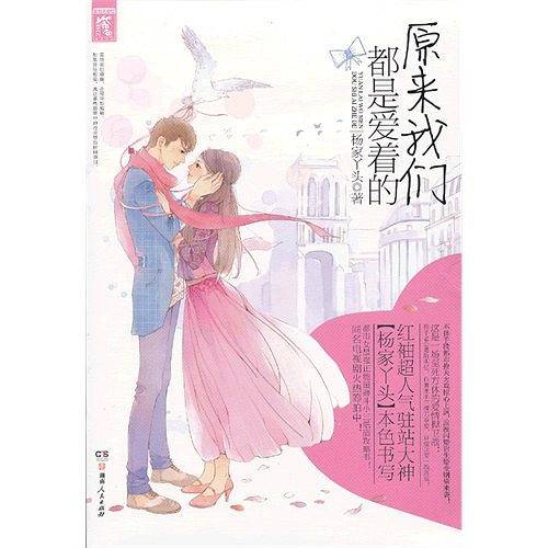 原来我们都是爱着的