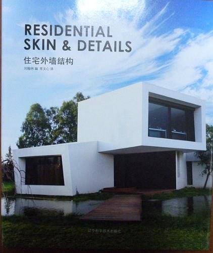 住宅外墙结构