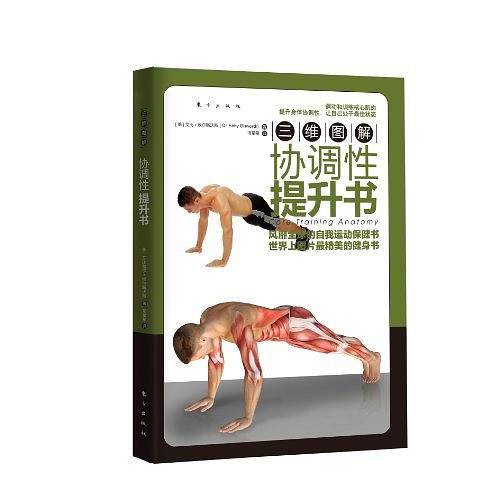 三维图解