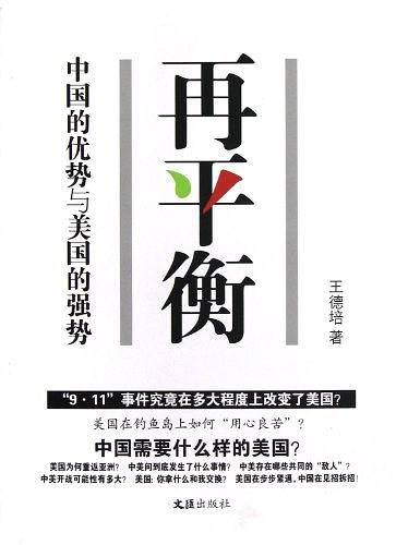 再平衡