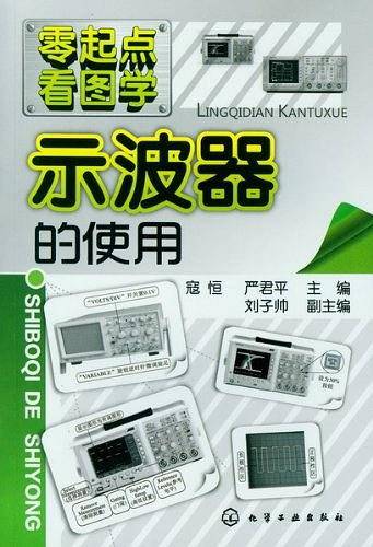 零起点看图学