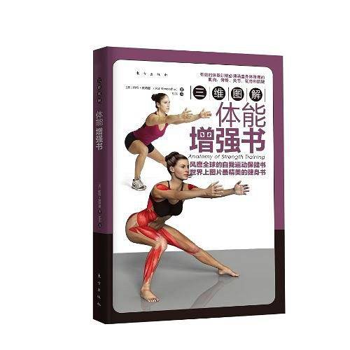 三维图解