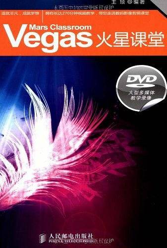 Vegas火星课堂