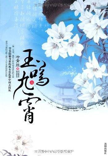 玉鸣九霄