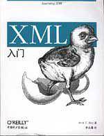 XML入门