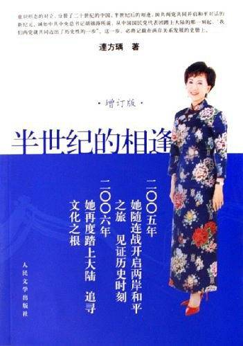 半世纪的相逢