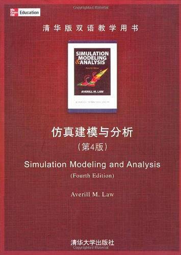 仿真建模与分析