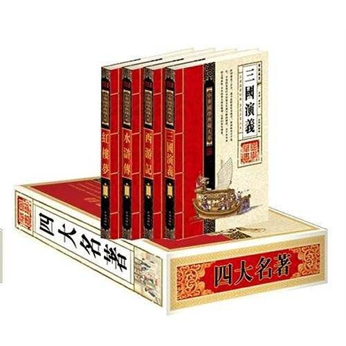 中华国学典藏大系-四大名著